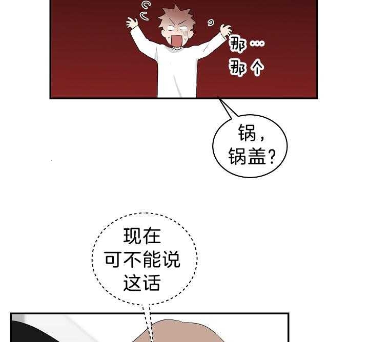 少爷的男妈妈是谁漫画,第100话2图