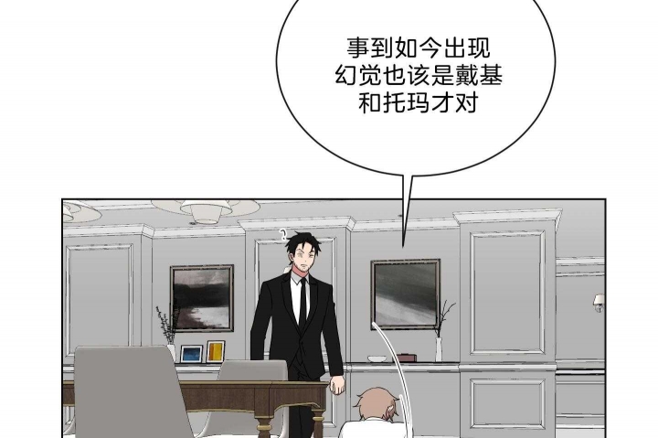 少爷的男妈妈漫画,第122话2图