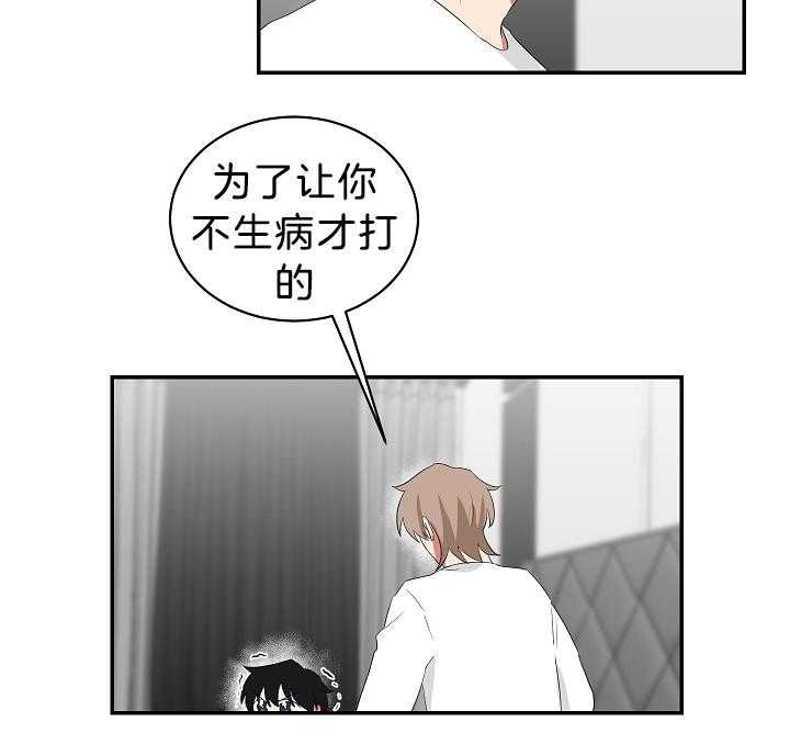 少爷的男妈妈是谁画的漫画,第100话1图