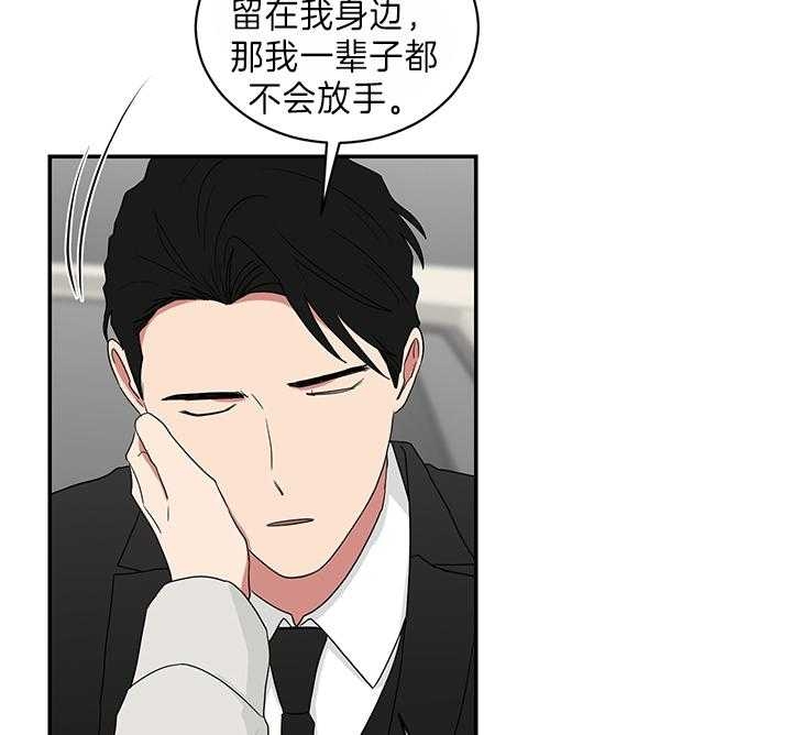 少爷的男妈妈是谁画的漫画,第80话1图