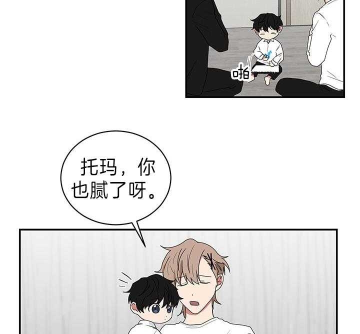 少爷的男妈妈名俊漫画,第85话2图