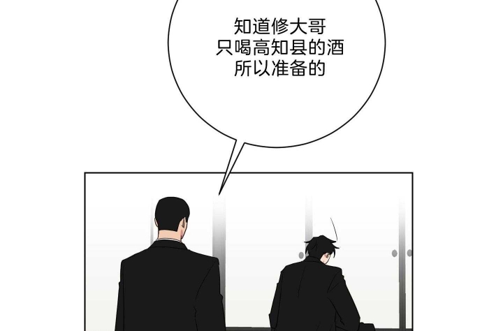 少爷的男妈妈是谁画的漫画,第120话1图