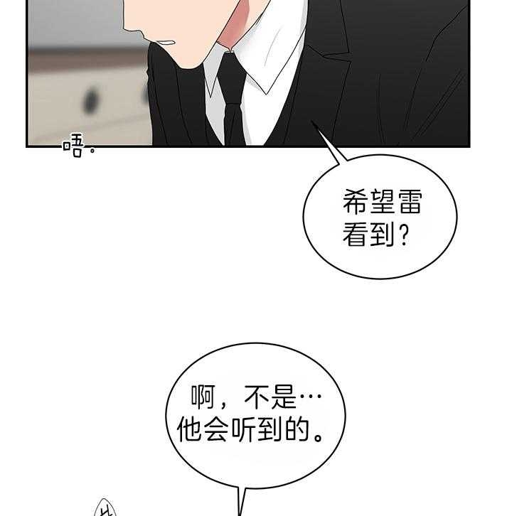 少爷的男妈妈是谁漫画,第80话1图