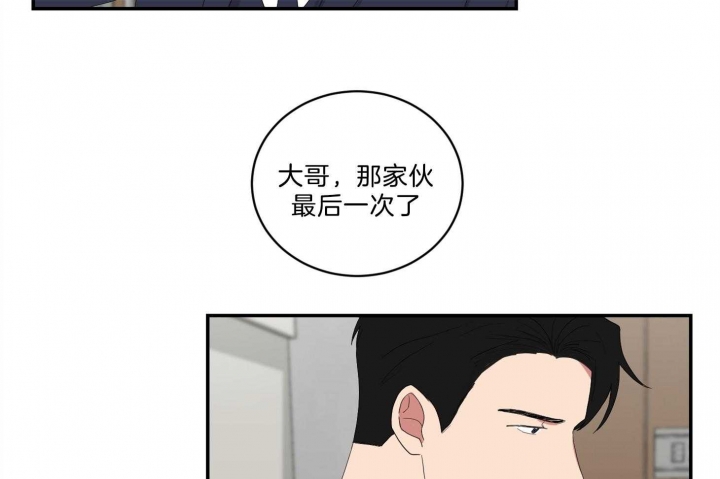 少爷的男妈妈是谁画的漫画,第105话1图