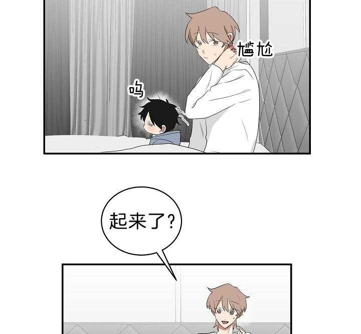 少爷的男妈妈孩子是谁漫画,第100话2图