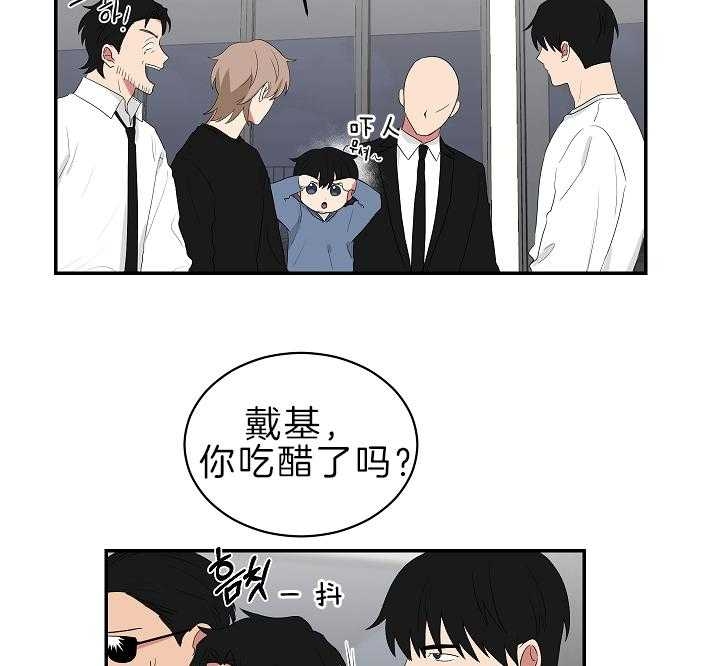 少爷的男妈妈是谁画的漫画,第96话2图