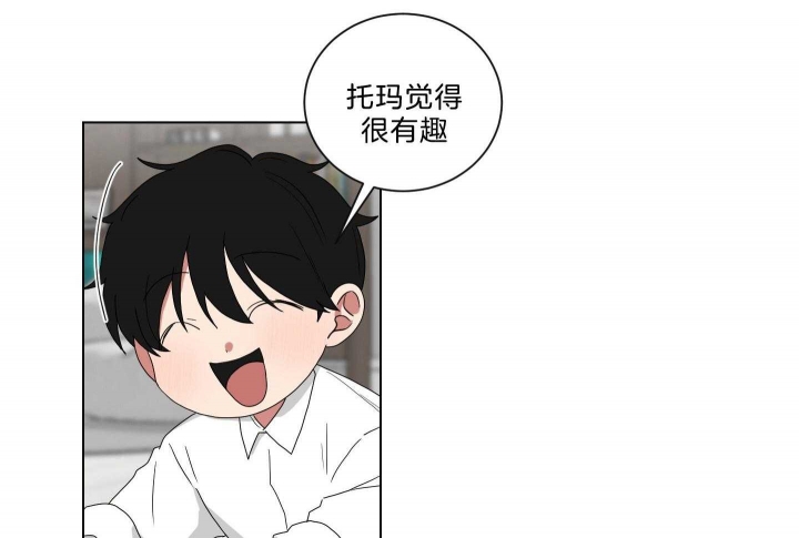 少爷的男妈妈结局怎么样漫画,第124话1图