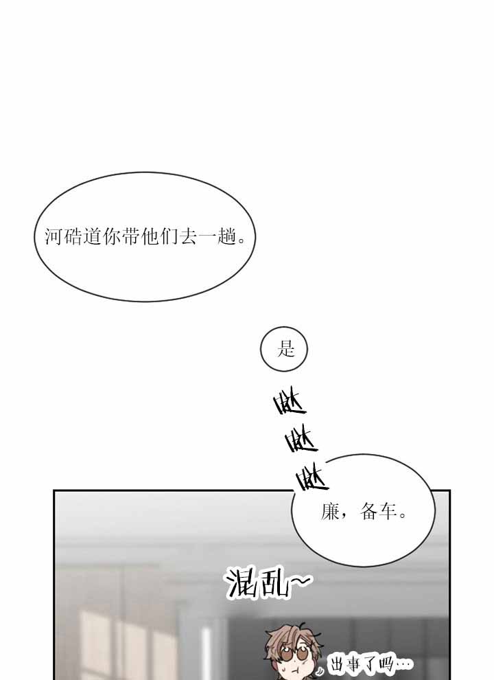 少爷的男妈妈是谁漫画,第11话2图