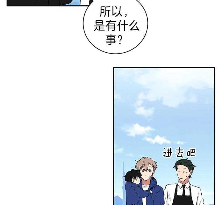 少爷的男妈妈漫画,第87话1图