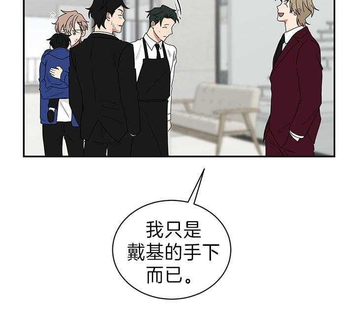 少爷的男朋友小说漫画,第87话2图