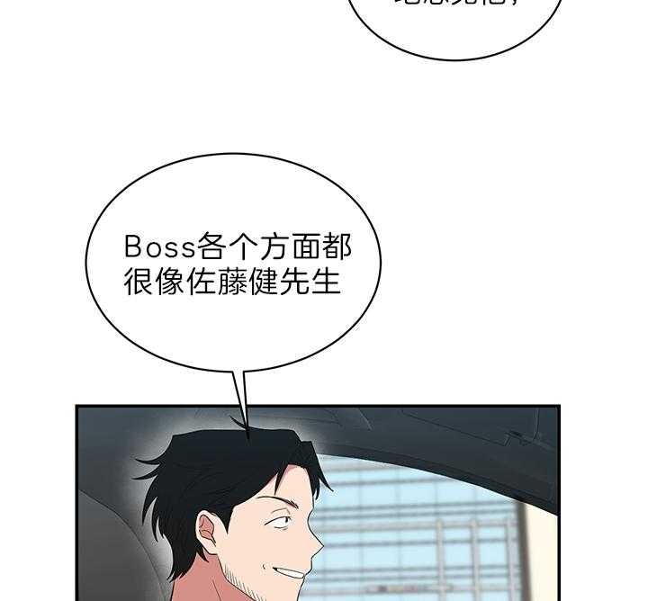 少爷的男妈妈是谁画的漫画,第74话1图