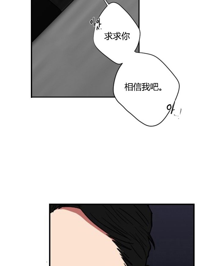 少爷的男妈妈是谁漫画,第6话1图