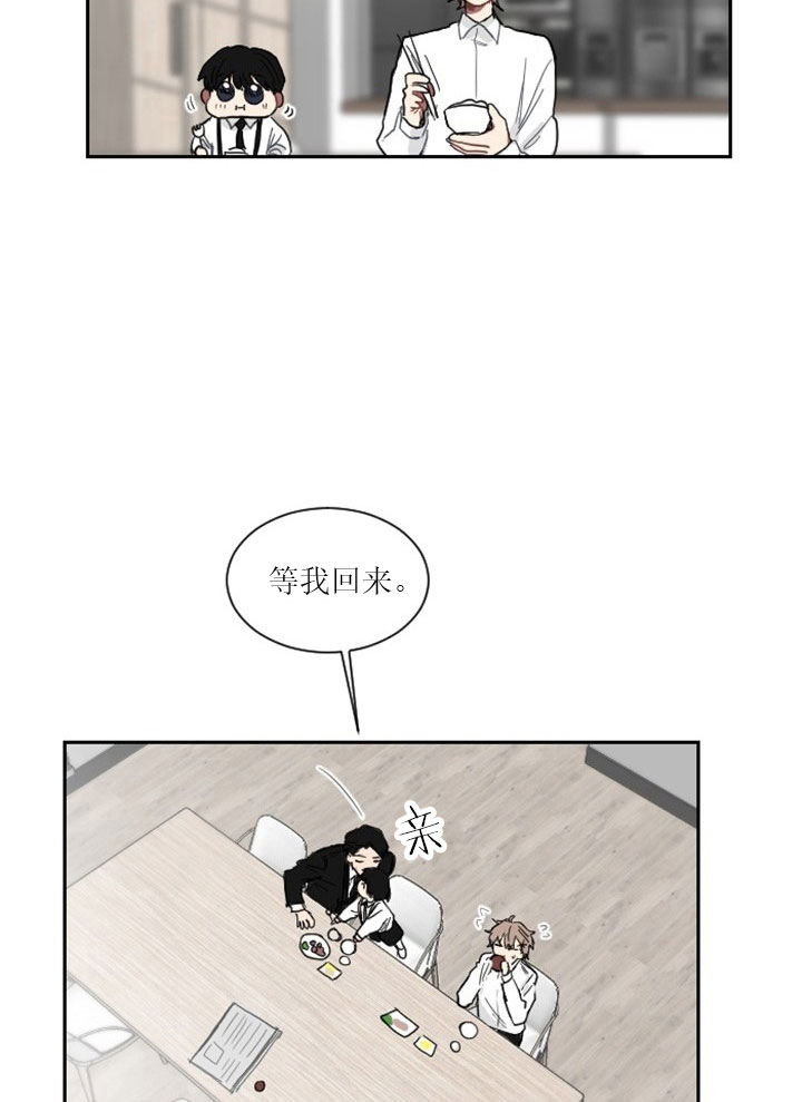 少爷的男妈妈是谁画的漫画,第11话1图