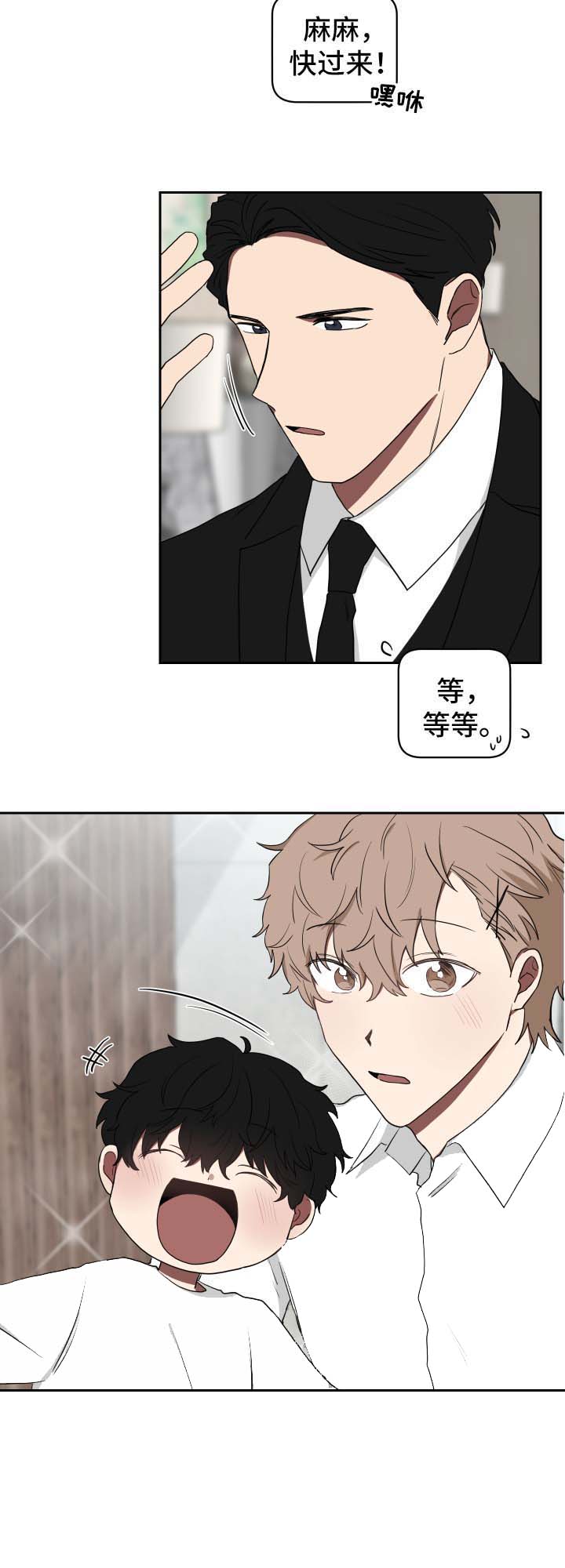 少爷的男妈妈是谁漫画,第34话2图