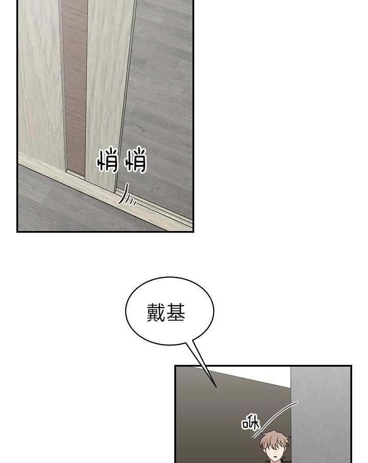 少爷的男妈妈是谁画的漫画,第94话1图