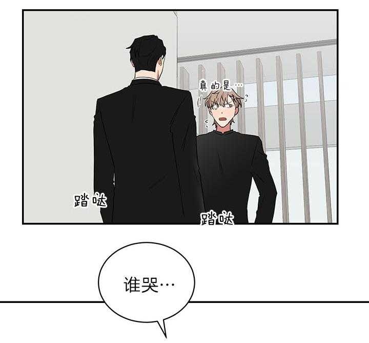 少爷的男妈妈是谁画的漫画,第72话2图