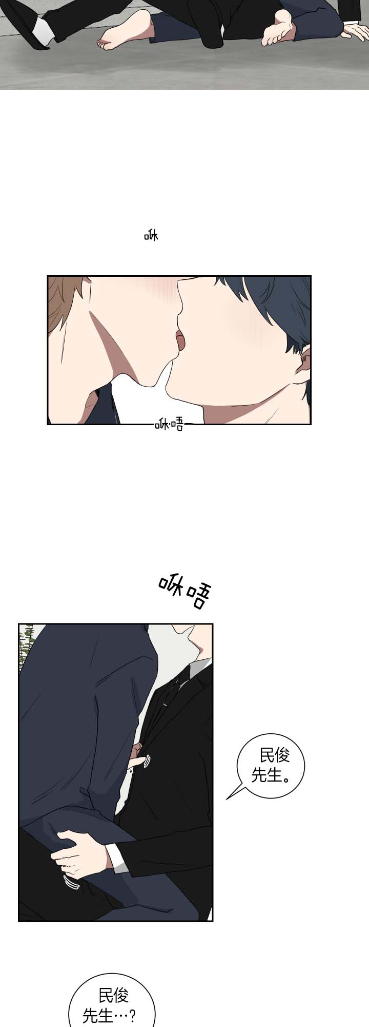 少爷的男妈妈是谁画的漫画,第37话1图