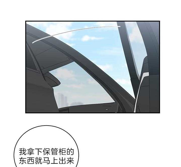 少爷的男妈妈漫画,第74话2图