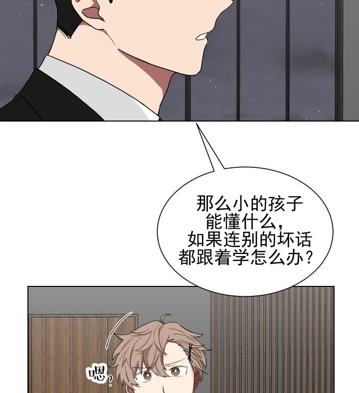 少爷的男妈妈是谁画的漫画,第18话1图