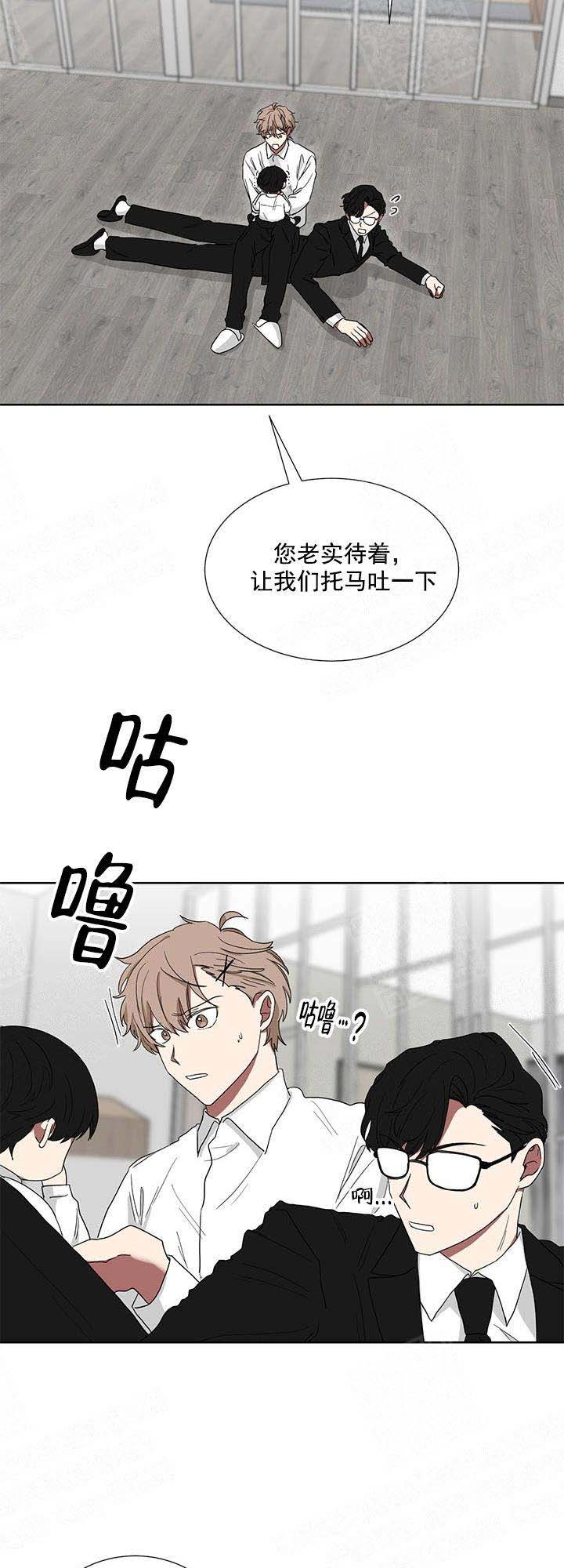 少爷的男妈妈是谁画的漫画,第26话2图