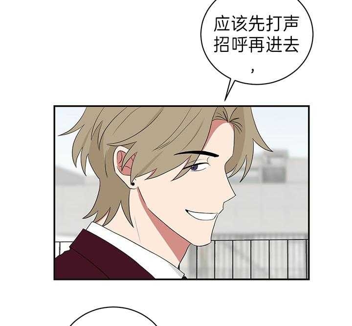 少爷的男妈妈漫画,第87话1图