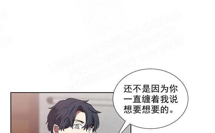 少爷的男对象应该叫什么漫画,第25话2图