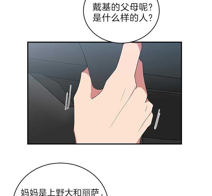 少爷的男妈妈是谁画的漫画,第74话1图