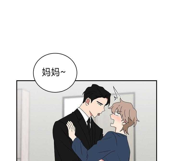 少爷的男妈妈是谁画的漫画,第90话2图