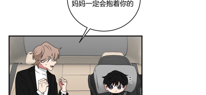 少爷的男妈妈是谁漫画,第101话1图