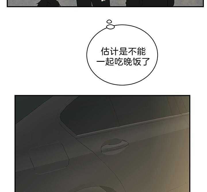 少爷的男妈妈是谁画的漫画,第82话1图