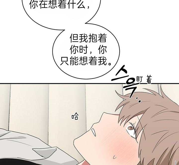 少爷的男妈妈是谁画的漫画,第80话2图