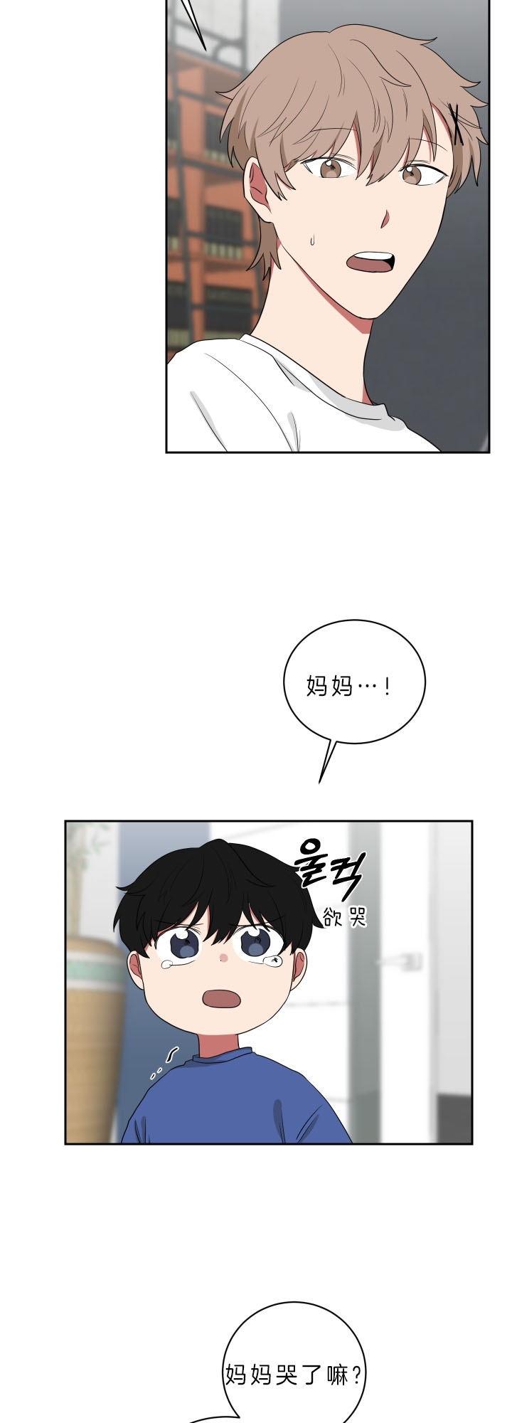 少爷的男妈妈是谁画的漫画,第53话1图