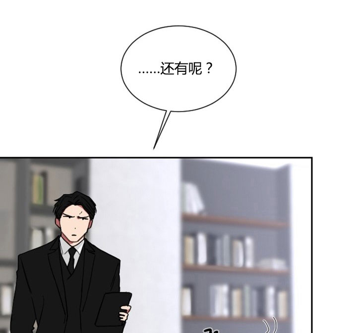 少爷的男妈妈作者是谁写的漫画,第7话2图