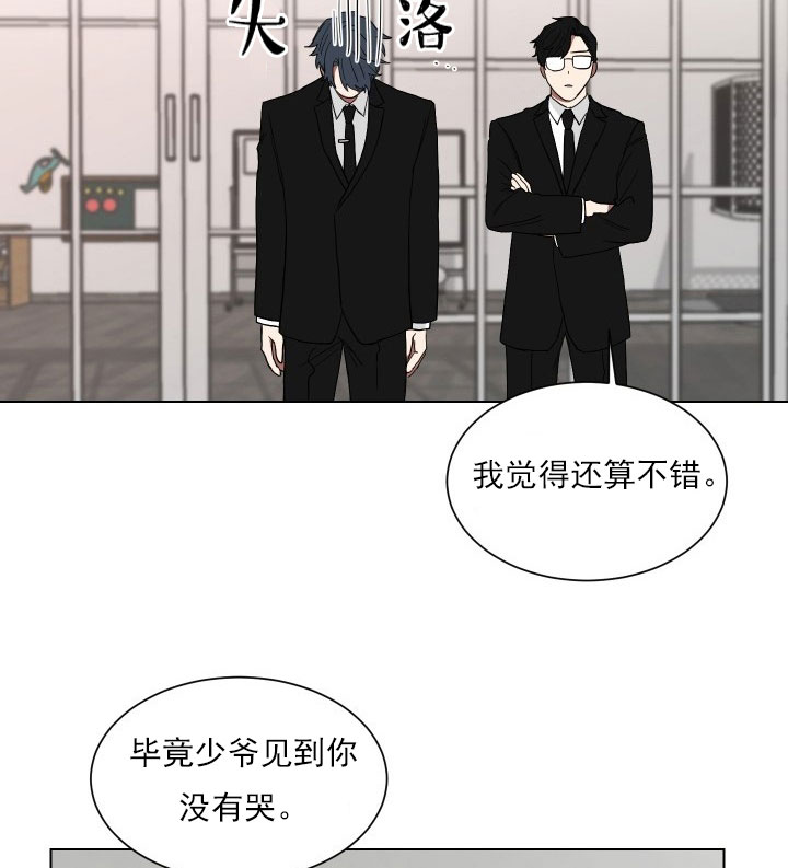 少爷的男仆全本免费漫画,第17话1图