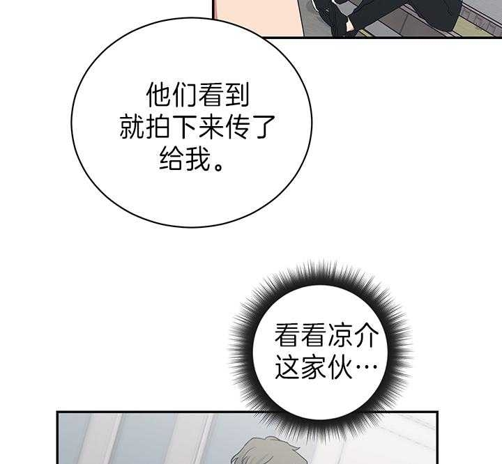 少爷的男妈妈是谁漫画,第88话1图