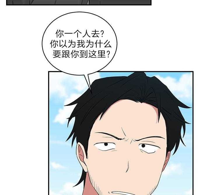 少爷的男妈妈漫画,第74话2图