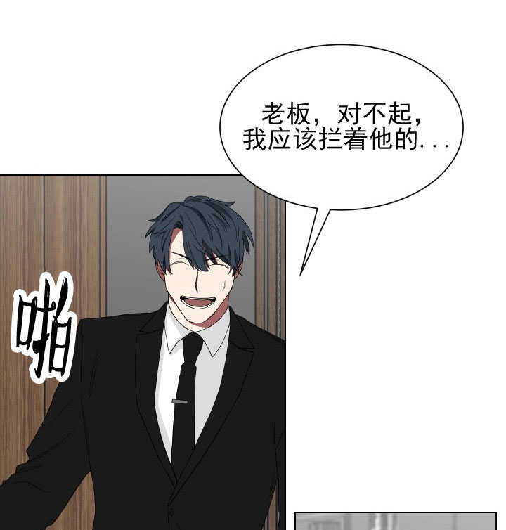 少爷的新娘漫画下拉式免费漫画,第19话1图