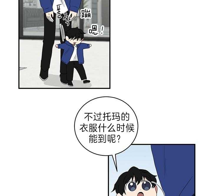 少爷的男妈妈是谁漫画,第86话1图