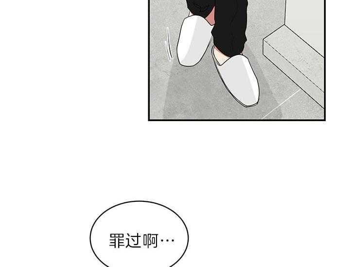 少爷的男妈妈怎么称呼漫画,第72话2图