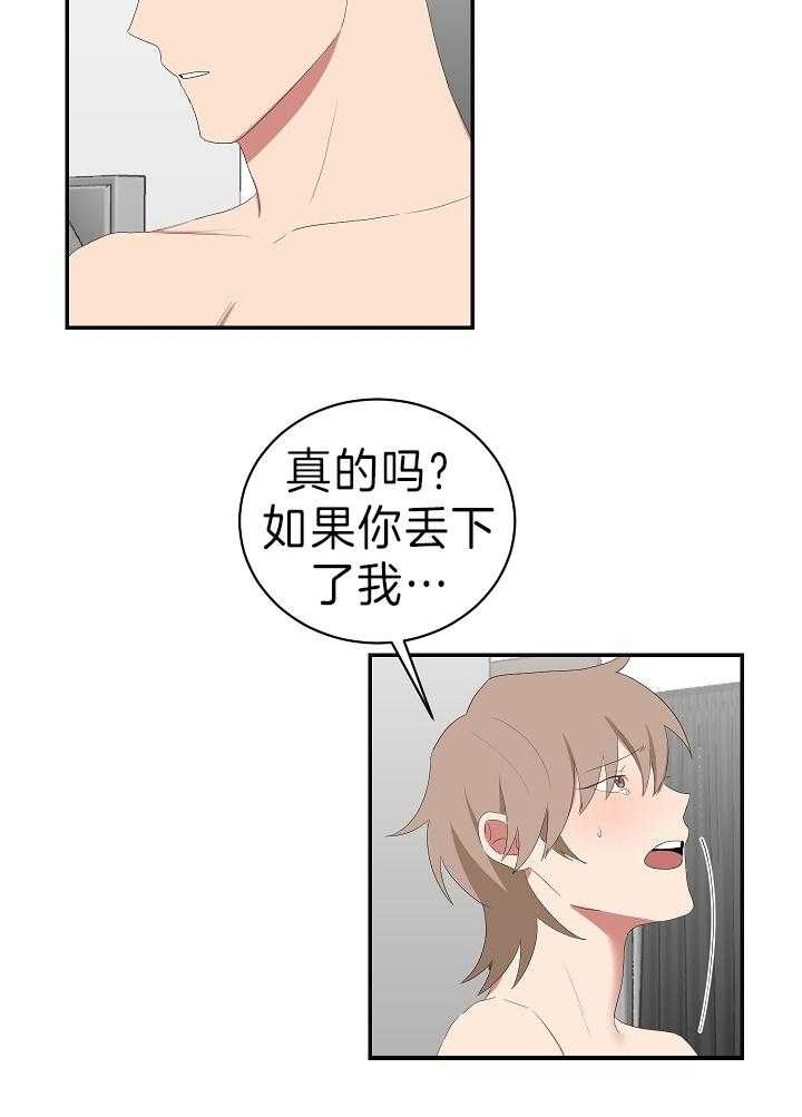 少爷的男妈妈是谁漫画,第98话2图