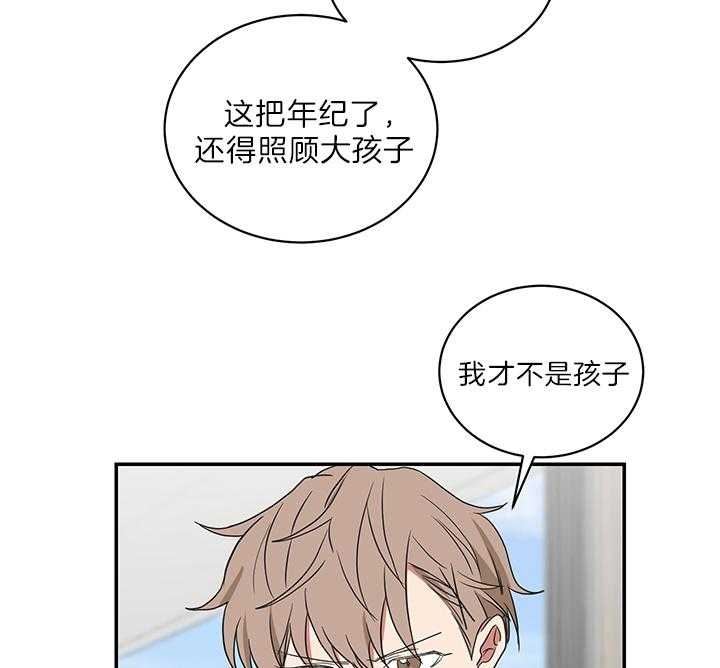 少爷的男妈妈名俊漫画,第73话2图