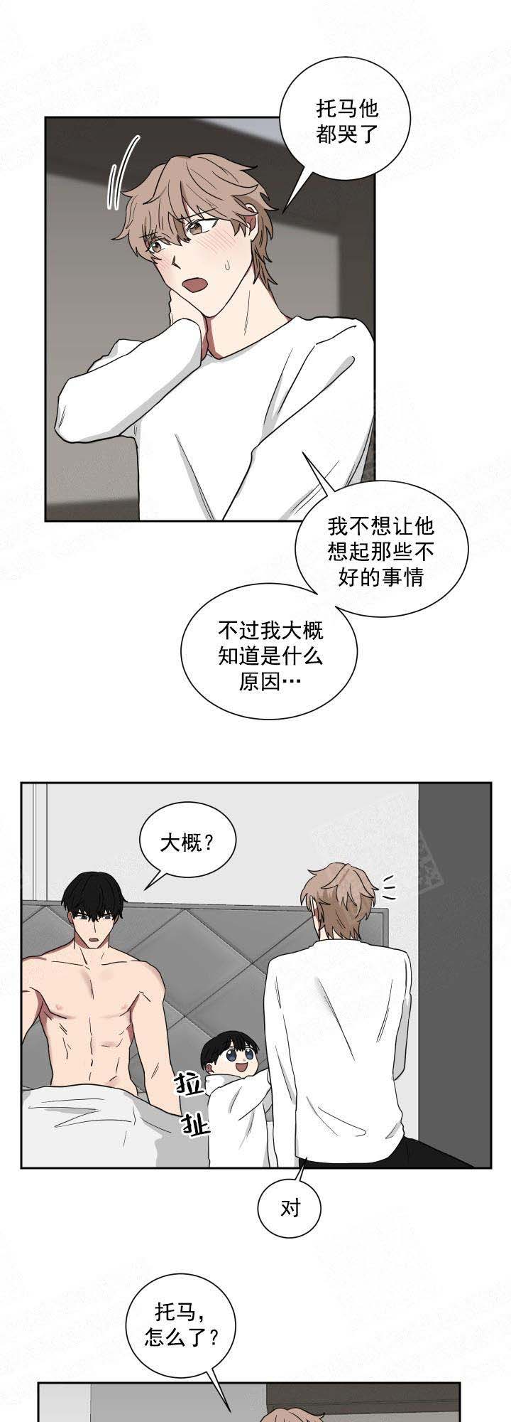 少爷的直播间漫画,第31话1图