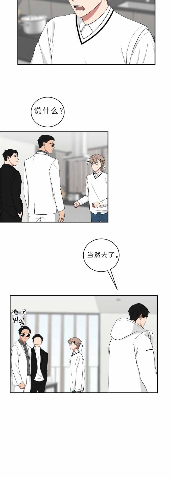 少爷的男妈妈是谁画的漫画,第57话1图