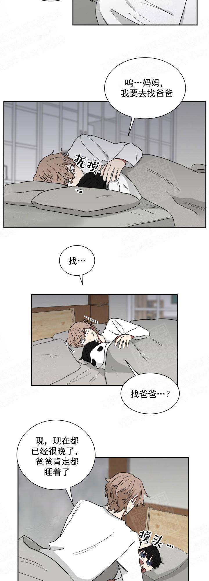 少爷的磨难广播剧漫画,第30话1图