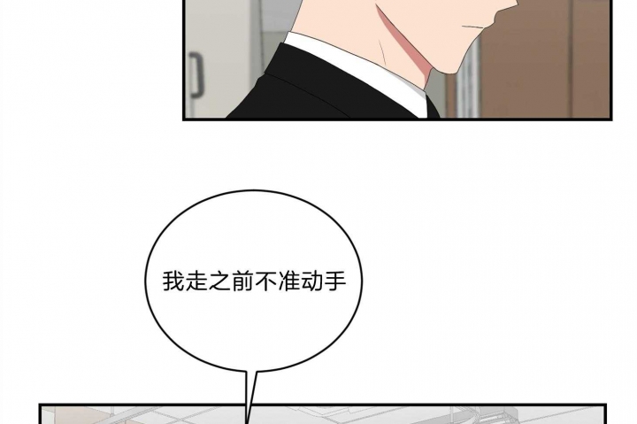 少爷的男妈妈是谁画的漫画,第105话2图