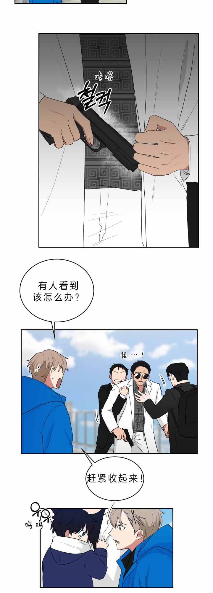 少爷的男妈妈是谁画的漫画,第58话2图