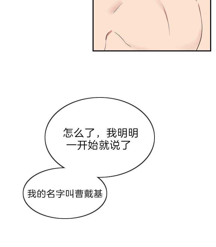 少爷的男妈妈是谁画的漫画,第68话1图