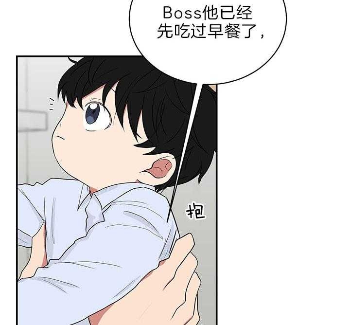 少爷的男妈妈是谁漫画,第71话1图