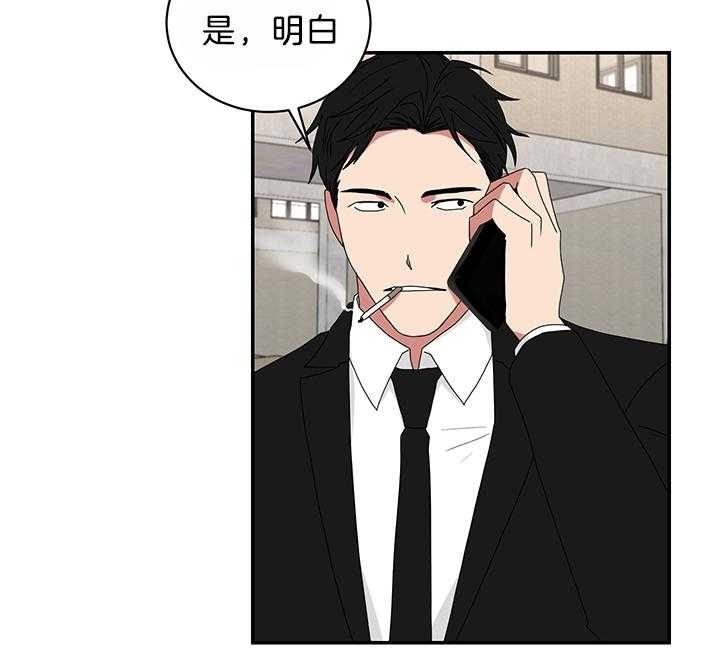 少爷的男妈妈是谁漫画,第81话2图