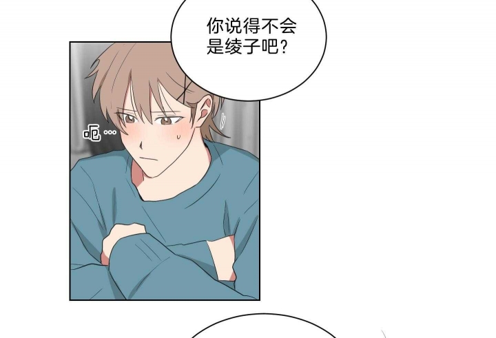 少爷的男妈妈名俊漫画,第126话1图